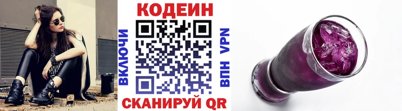 Кодеиновый сироп Lean напиток Lean (лин)  KRAKEN tor  Навашино  купить наркотики цена 