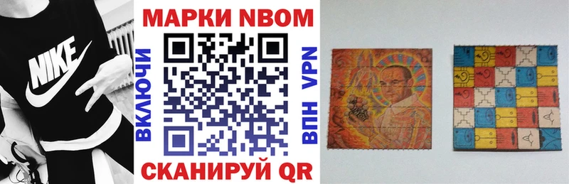 Марки 25I-NBOMe 1,5мг  дарнет шоп  Навашино 