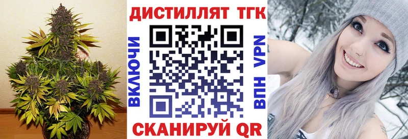 Дистиллят ТГК THC oil  Навашино 